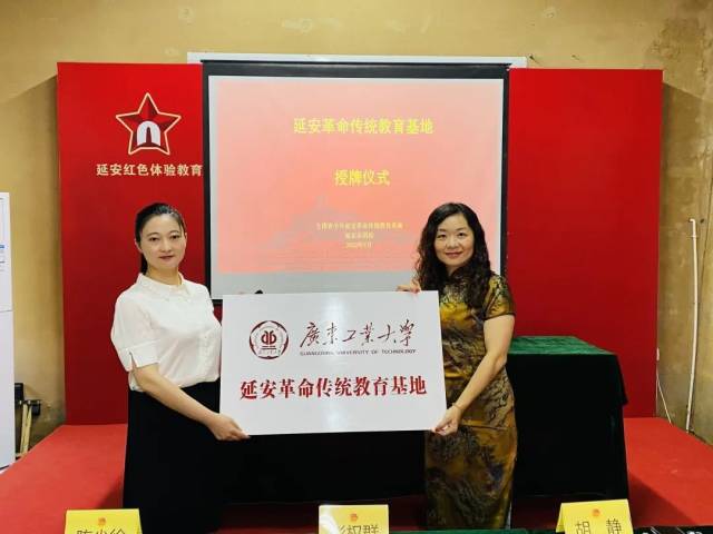 压球app入口站官网延安革命传统教育基地挂牌仪式 压球app入口站官网延安革命传统教育基地挂牌仪式