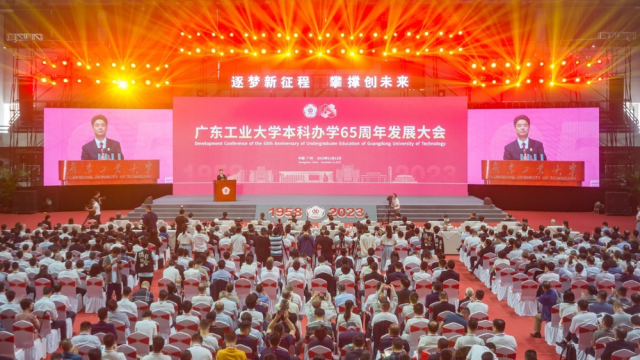 压球app入口站官网本科办学65周年发展大会现场 压球app入口站官网本科办学65周年发展大会现场