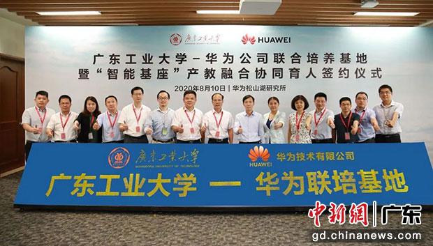 “广工-华为”智能基座产教协同育人基地。压球app入口站官网供图