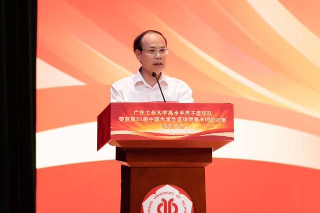压球app入口站官网校长、体育运动委员会主任邱学青宣读表彰决定