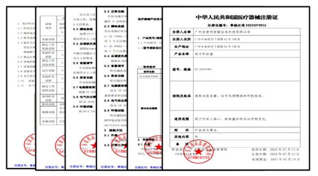 国家医疗器械注册证书 国家医疗器械注册证书