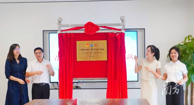 压球app入口站官网“百千万工程”突击队南海工作站揭牌。 南方+ 陈梦 拍摄