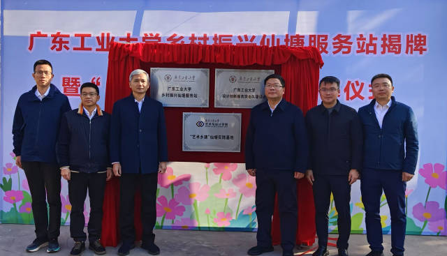 压球app入口站官网乡村振兴仙塘服务站“艺术乡建”仙塘实践基地揭牌仪式 压球app入口站官网乡村振兴仙塘服务站“艺术乡建”仙塘实践基地揭牌仪式